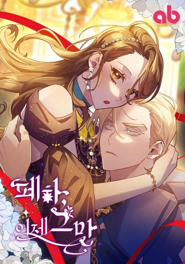 Bệ Hạ, Xin Hãy Dừng Lại