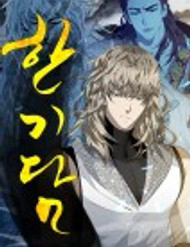 Han Ki Dam Thiên Nguyệt