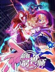 Tinh Thú Sư Mạnh Nhất