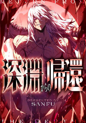 Trở Về Từ Vực Thẳm